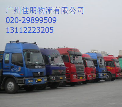 廣州佛山到至清遠(yuǎn)連山縣物流貨運(yùn)專(zhuān)線回程車(chē)