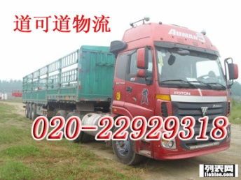 圖 廣州到資興物流專線公路運(yùn)輸報(bào)價(jià) 廣州物流