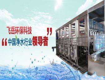 石家莊飛岳環(huán)?？萍寂c我司簽署網(wǎng)站建設(shè)協(xié)議，共促水處理設(shè)備研發(fā)發(fā)展