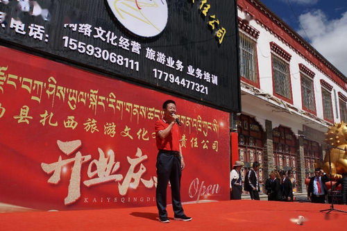 甘南瑪曲扎西旅游文化公司開業(yè) 開啟網(wǎng)絡(luò)文化經(jīng)營新篇章