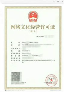 廈門網(wǎng)絡(luò)文化經(jīng)營許可證申請指南——以創(chuàng)哈網(wǎng)絡(luò)為例