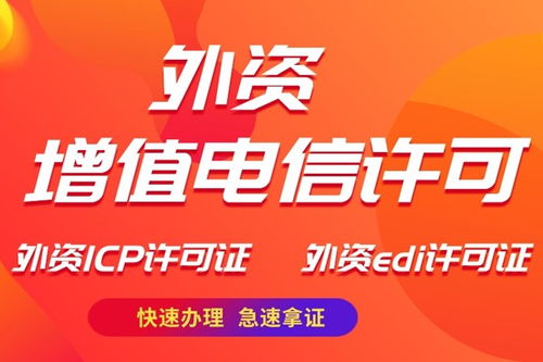 長沙增值電信業(yè)務(wù)ISP許可證與網(wǎng)絡(luò)文化經(jīng)營許可證申辦費(fèi)用及流程詳解