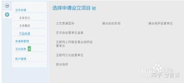 網(wǎng)絡(luò)文化經(jīng)營許可證申請全攻略 流程、材料與費(fèi)用詳解
