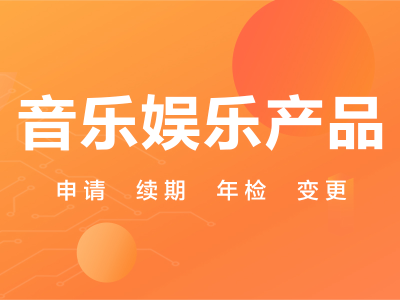 網(wǎng)絡(luò)文化業(yè)務(wù)與網(wǎng)絡(luò)文化經(jīng)營許可證全面解析