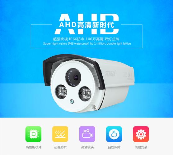 720p監控攝像機 ahd監控攝像頭